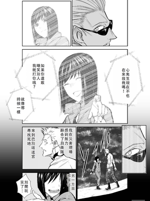 桃田テツ@『地上100階』特别版 46-50 [中国翻译]_0991_100A50_e_012