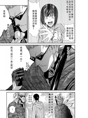 桃田テツ@『地上100階』特别版 46-50 [中国翻译]_0992_100A50_e_013