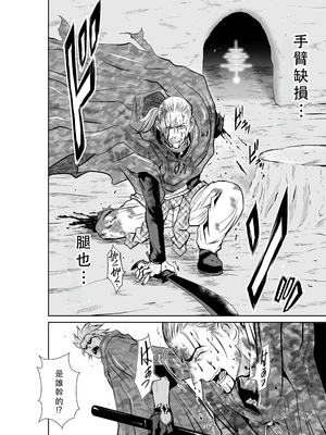 桃田テツ@『地上100階』特别版 46-50 [中国翻译]_0995_100A50_e_016