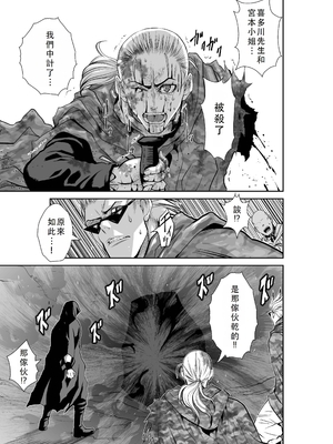 桃田テツ@『地上100階』特别版 46-50 [中国翻译]_0996_100A50_e_017