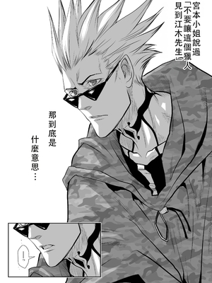 桃田テツ@『地上100階』特别版 46-50 [中国翻译]_0998_100A50_e_019