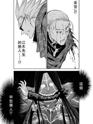 桃田テツ@『地上100階』特别版 46-50 [中国翻译]_1000_100A50_e_022