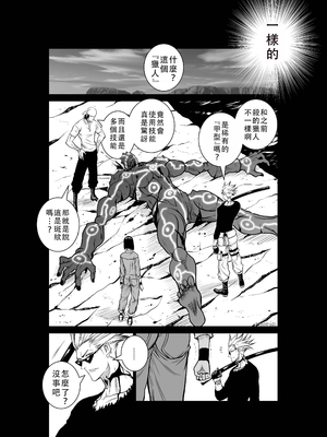 桃田テツ@『地上100階』特别版 46-50 [中国翻译]_1003_100A50_e_025