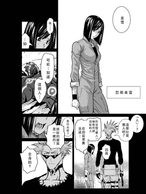 桃田テツ@『地上100階』特别版 46-50 [中国翻译]_1004_100A50_e_026