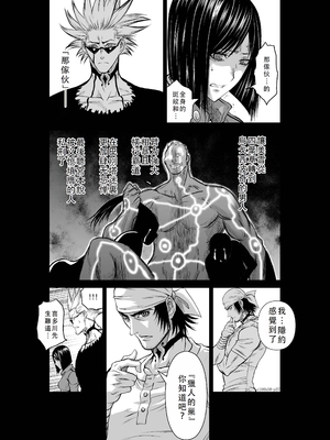 桃田テツ@『地上100階』特别版 46-50 [中国翻译]_1005_100A50_e_027