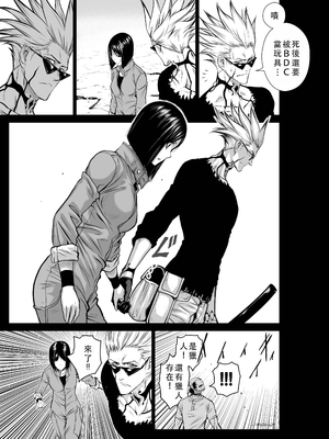 桃田テツ@『地上100階』特别版 46-50 [中国翻译]_1007_100A50_e_029