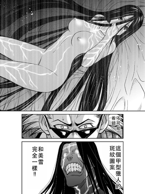 桃田テツ@『地上100階』特别版 46-50 [中国翻译]_1010_100A50_e_032