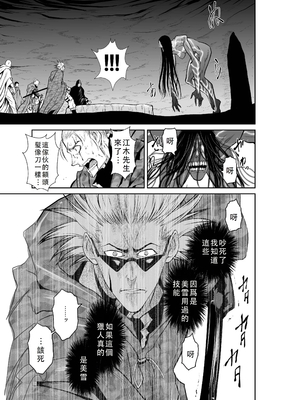 桃田テツ@『地上100階』特别版 46-50 [中国翻译]_1011_100A50_e_033