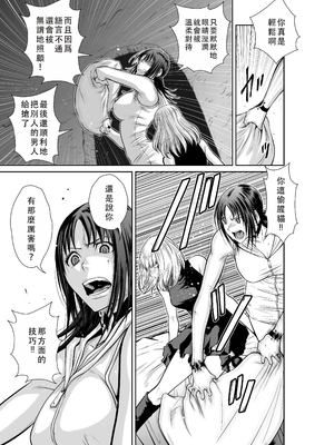 桃田テツ@『地上100階』特别版 46-50 [中国翻译]_1017_100A50_e_039