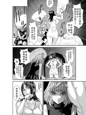 桃田テツ@『地上100階』特别版 46-50 [中国翻译]_1018_100A50_e_040