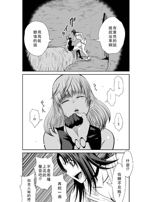 桃田テツ@『地上100階』特别版 46-50 [中国翻译]_1019_100A50_e_041