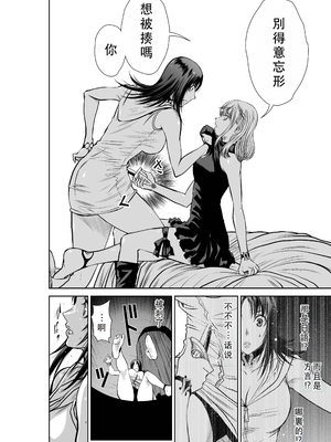 桃田テツ@『地上100階』特别版 46-50 [中国翻译]_1020_100A50_e_042