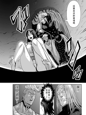 桃田テツ@『地上100階』特别版 46-50 [中国翻译]_1022_100A50_e_044