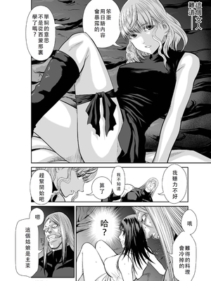 桃田テツ@『地上100階』特别版 46-50 [中国翻译]_1024_100A50_e_046