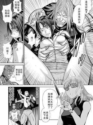 桃田テツ@『地上100階』特别版 46-50 [中国翻译]_1025_100A50_e_047