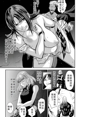 桃田テツ@『地上100階』特别版 46-50 [中国翻译]_1027_100A50_e_049