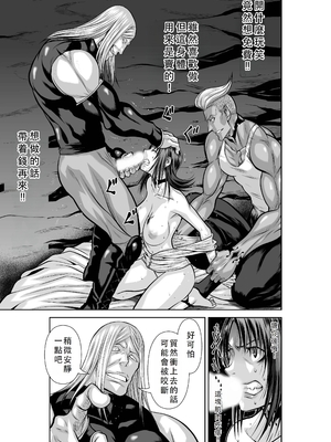 桃田テツ@『地上100階』特别版 46-50 [中国翻译]_1031_100A50_e_053