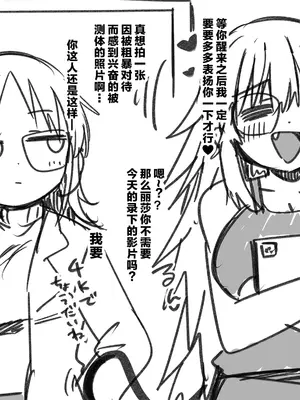 [黒川リョーイチ] 蜂須賀博士とユカリ博士の人工尻尾搾精テスト [蔡徐坤个人汉化]_22