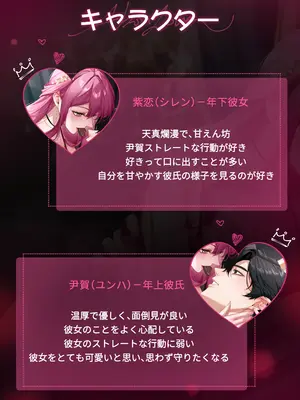 [Love SHOP (華茵Cain)] 恋について0.1% vol.3~年下恋人のあざといチョコI_26