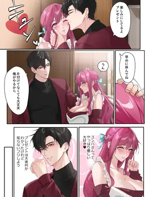 [Love SHOP (華茵Cain)] 恋について0.1% vol.3~年下恋人のあざといチョコI_08