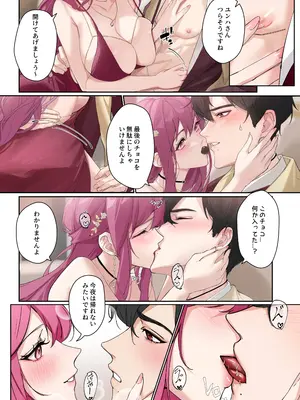[Love SHOP (華茵Cain)] 恋について0.1% vol.3~年下恋人のあざといチョコI_13