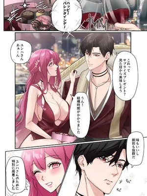 [Love SHOP (華茵Cain)] 恋について0.1% vol.3~年下恋人のあざといチョコI_11