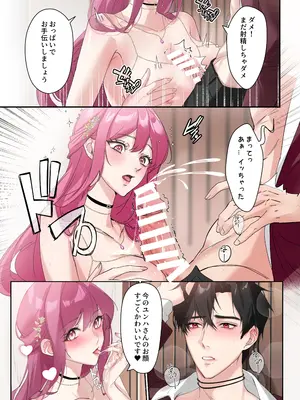 [Love SHOP (華茵Cain)] 恋について0.1% vol.3~年下恋人のあざといチョコI_16