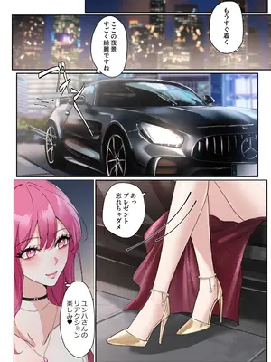 [Love SHOP (華茵Cain)] 恋について0.1% vol.3~年下恋人のあざといチョコI_09
