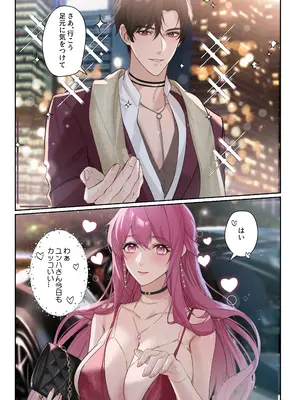 [Love SHOP (華茵Cain)] 恋について0.1% vol.3~年下恋人のあざといチョコI_10