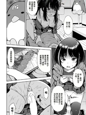 [舞原マツゲ] 人妻ゲーミングレッスン Lesson2 [中国翻訳]_14