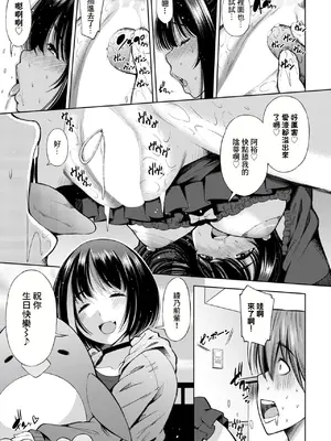 [舞原マツゲ] 人妻ゲーミングレッスン Lesson2 [中国翻訳]_03