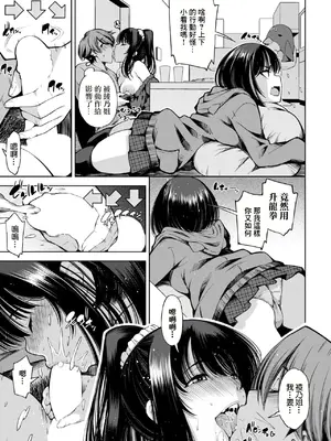 [舞原マツゲ] 人妻ゲーミングレッスン Lesson2 [中国翻訳]_09