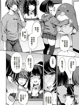 [舞原マツゲ] 人妻ゲーミングレッスン Lesson2 [中国翻訳]_04