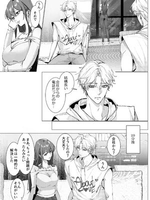 [Love SHOP (華茵Cain)] 恋について0.1% vol.2~年下彼氏とお姉さんの充電タイム_40