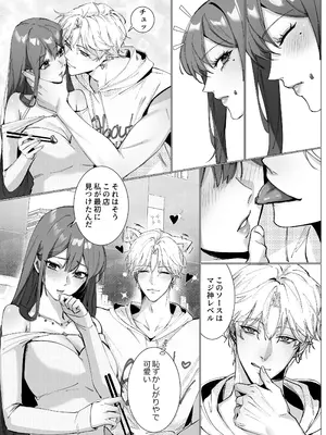 [Love SHOP (華茵Cain)] 恋について0.1% vol.2~年下彼氏とお姉さんの充電タイム_38