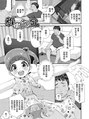 [前島龍] 君はおじさんとセックスするために生まれてきたんだよ｜你就是为了和叔叔做爱出生的哟 [灰羽社汉化组＊禁漫天堂] [DL版]_119