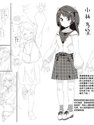 [前島龍] 君はおじさんとセックスするために生まれてきたんだよ｜你就是为了和叔叔做爱出生的哟 [灰羽社汉化组＊禁漫天堂] [DL版]_209