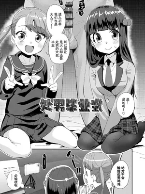 [前島龍] 君はおじさんとセックスするために生まれてきたんだよ｜你就是为了和叔叔做爱出生的哟 [灰羽社汉化组＊禁漫天堂] [DL版]_055