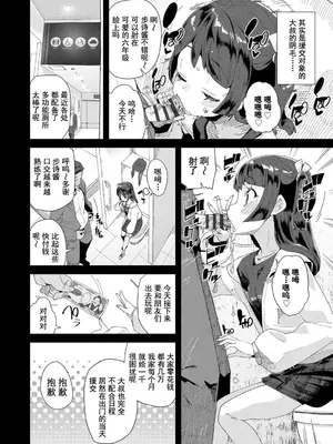 [前島龍] 君はおじさんとセックスするために生まれてきたんだよ｜你就是为了和叔叔做爱出生的哟 [灰羽社汉化组＊禁漫天堂] [DL版]_036