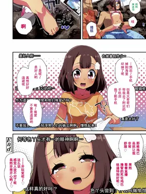 [前島龍] 君はおじさんとセックスするために生まれてきたんだよ｜你就是为了和叔叔做爱出生的哟 [灰羽社汉化组＊禁漫天堂] [DL版]_010