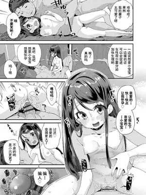 [前島龍] 君はおじさんとセックスするために生まれてきたんだよ｜你就是为了和叔叔做爱出生的哟 [灰羽社汉化组＊禁漫天堂] [DL版]_169