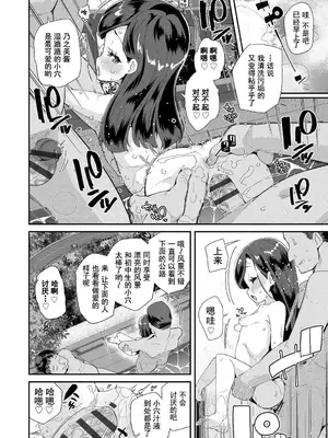 [前島龍] 君はおじさんとセックスするために生まれてきたんだよ｜你就是为了和叔叔做爱出生的哟 [灰羽社汉化组＊禁漫天堂] [DL版]_030