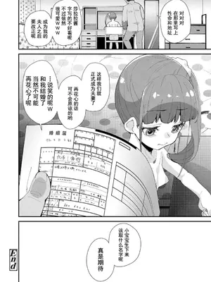 [前島龍] 君はおじさんとセックスするために生まれてきたんだよ｜你就是为了和叔叔做爱出生的哟 [灰羽社汉化组＊禁漫天堂] [DL版]_138