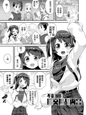 [前島龍] 君はおじさんとセックスするために生まれてきたんだよ｜你就是为了和叔叔做爱出生的哟 [灰羽社汉化组＊禁漫天堂] [DL版]_035