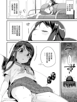 [前島龍] 君はおじさんとセックスするために生まれてきたんだよ｜你就是为了和叔叔做爱出生的哟 [灰羽社汉化组＊禁漫天堂] [DL版]_162