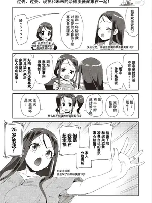 [前島龍] 君はおじさんとセックスするために生まれてきたんだよ｜你就是为了和叔叔做爱出生的哟 [灰羽社汉化组＊禁漫天堂] [DL版]_204