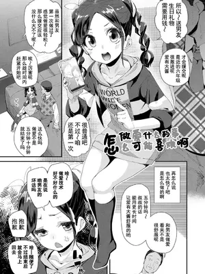 [前島龍] 君はおじさんとセックスするために生まれてきたんだよ｜你就是为了和叔叔做爱出生的哟 [灰羽社汉化组＊禁漫天堂] [DL版]_067