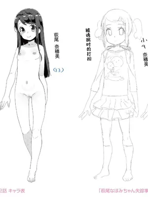 [前島龍] 君はおじさんとセックスするために生まれてきたんだよ｜你就是为了和叔叔做爱出生的哟 [灰羽社汉化组＊禁漫天堂] [DL版]_214