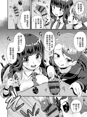 [前島龍] 君はおじさんとセックスするために生まれてきたんだよ｜你就是为了和叔叔做爱出生的哟 [灰羽社汉化组＊禁漫天堂] [DL版]_056