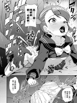 [前島龍] 君はおじさんとセックスするために生まれてきたんだよ｜你就是为了和叔叔做爱出生的哟 [灰羽社汉化组＊禁漫天堂] [DL版]_064